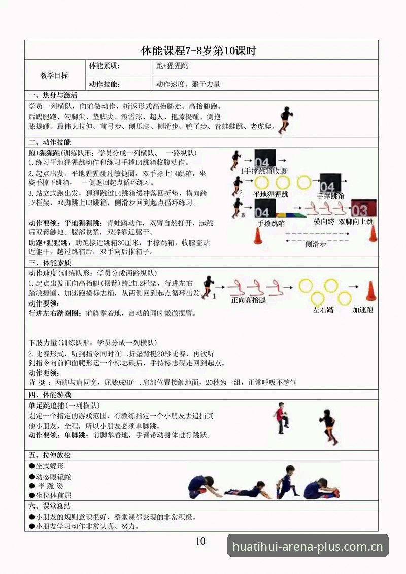 华体会使用教程 华体会体育使用教程:从注册到实战的实用指南