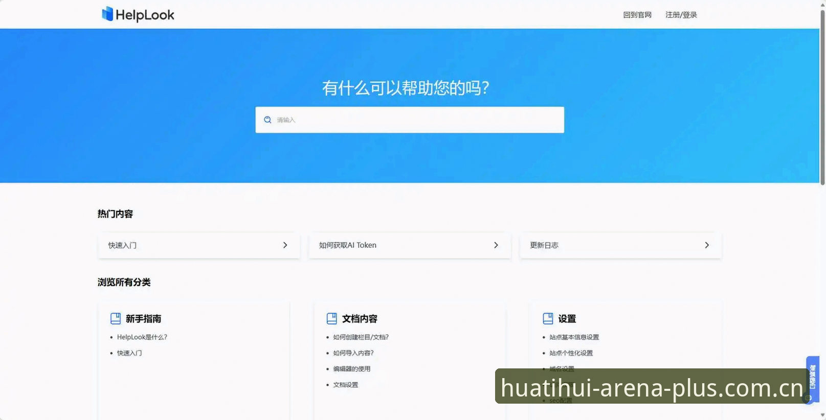 华体会安全吗 华体会体育平台安全机制最新升级:深度解析用户核心疑虑